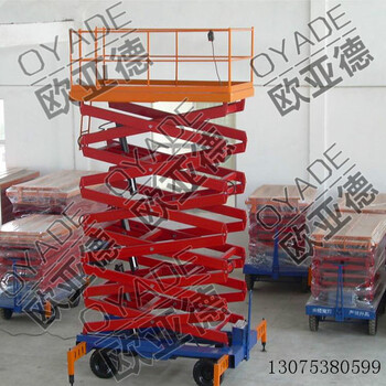 升降機(jī)剪叉式升降機(jī)生產(chǎn)廠家濟(jì)南阿魯克公司歡迎定做