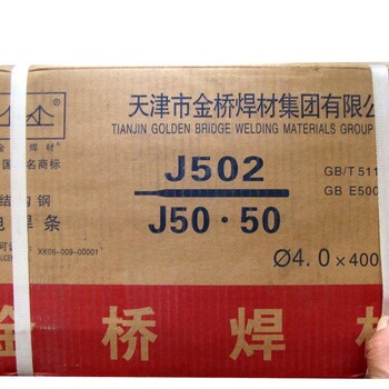 金桥J507结构钢碳钢焊条