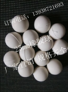 供應(yīng)振動篩橡膠彈力球?qū)嵭哪湍グ咨珡椓ο鹉z球振動篩清網(wǎng)橡膠球