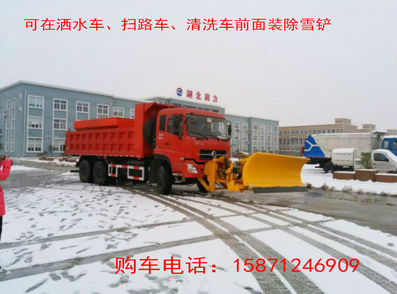 铲雪车