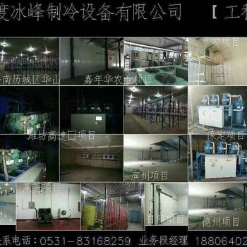 濟南冷庫安裝，安裝冷庫，承建各種冷庫（圖）