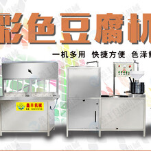 山东潍坊豆制品机械设备鑫丰豆腐机全自动豆腐机生产线