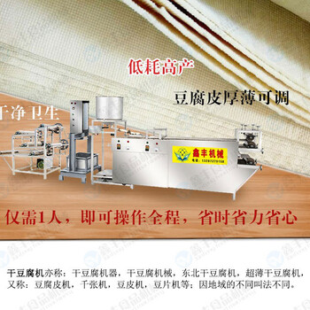内蒙古赤峰干豆腐机器商用干豆腐机大型干豆腐机价格