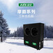 空气能热泵供暖品牌空气能热泵工程摩爵系列KRBL-25(22)II-E