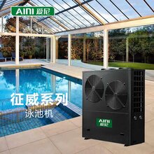 空气源能热泵热水器空气源热水器热泵空气源热泵热水器组征威系列泳池机KRY-15I图片
