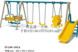 幼儿园滑梯_幼儿园玩具_儿童滑梯_组合滑滑梯_滑梯秋千-北京高乐迪游乐设备