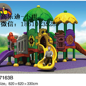 北京滑梯北京幼儿园滑梯北京玩具厂北京大型玩具北京幼教玩具北京高乐迪游乐设备