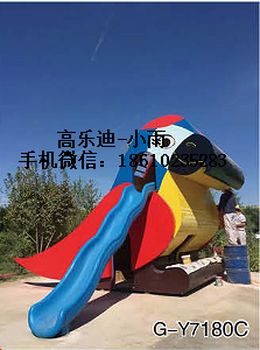 公园游乐设备户外游乐设备幼儿园户外游乐设备北京高乐迪
