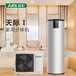 品牌空气能热水器价格天际I系列KF71/210空气能设备厂家价格空气能热水器爱尼
