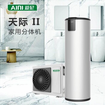 品牌空气能热水器价格空气能热水器家用北方空气能采暖系统天际II系列160升