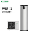 供应爱尼空气能热水器热水器天际I系列KF71/210空气能热水器爱尼空气能