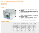 绿岛风空调风柜