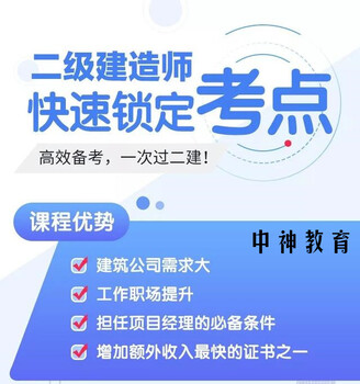 山西二级建造师证书考试时间