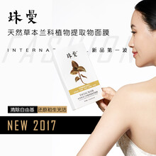 珠曼面膜天然草本蘭科植物提取物面膜