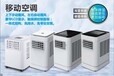 移动空调2018年新款韩玛移动空调PC32-KMB制冷量3200W