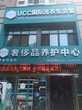 东港洗店加盟_干洗店加盟费用_干洗店加盟连锁