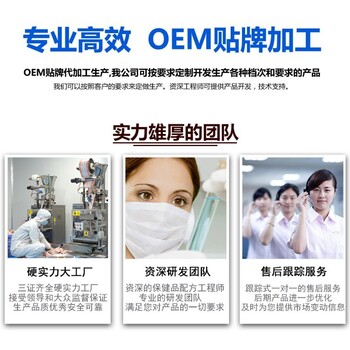 固体饮料OEM代加工实体源头企业山东皇菴堂