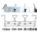 YXB50-200-600楼承板