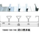 保定清苑YXB40-185-740钢筋桁架楼承板价格,