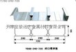 鄂尔多斯鄂托克前旗锁扣楼承板铝镁锰板专业安装彩钢板