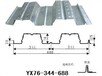 黑龙江绥化YX75-230-690楼承板铝镁锰板