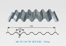 湛江坡头锁扣楼承板铝镁锰板安装彩钢仿古瓦图片2