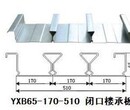 山东济宁YX65-170-510钢筋桁架楼承板,