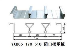 YX65-170-510钢承板价格
