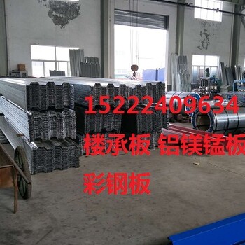 安徽淮北YX65-400唐山铝镁锰板