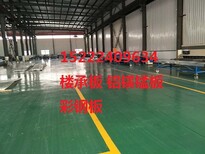 YX65-530组合楼承板安装图片4