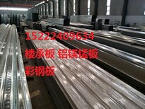 辽宁沈阳YX48-200-600开口楼承板分类图片2
