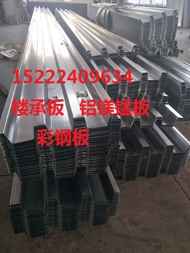 铝镁锰楼承板分类