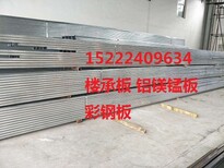 吉林白山YX38-300-900组合楼承板安装规范图片1