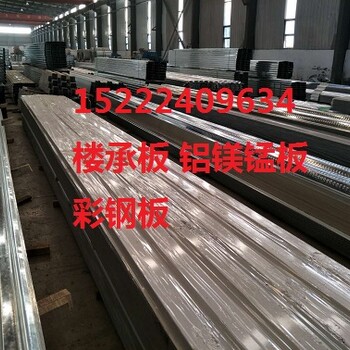 湖南株洲铝镁锰开口楼承板规格