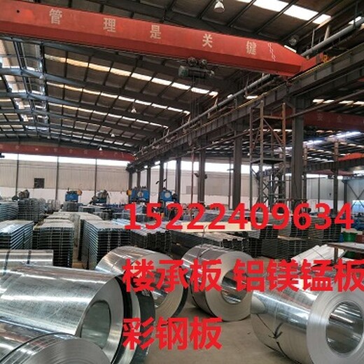组合楼承板安装规范天津宝骏远大金属材料有限公司