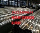 楼承板压型板到天津宝骏远大金属材料有限公司张经理图片