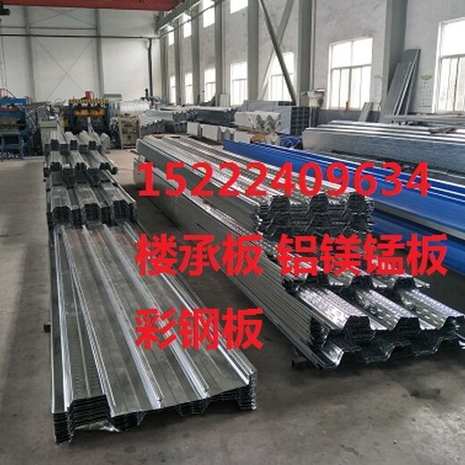 玉树藏族自治州铝镁锰板价格生产厂家
