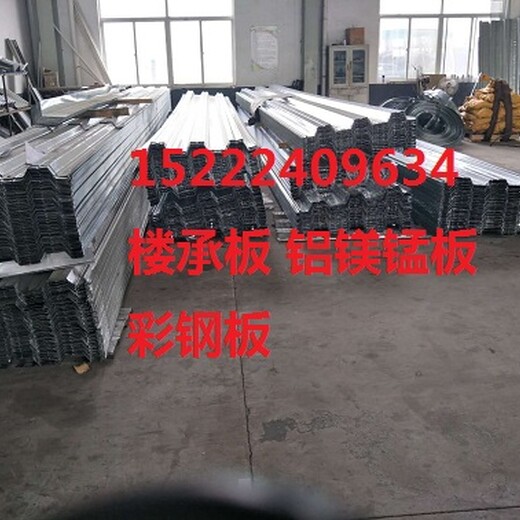 朝阳YX65-430铝镁锰板厂家价格