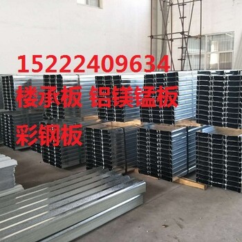 甘肃金昌YX51-250-750陕西铝镁锰板