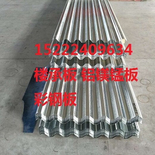 弧形铝镁锰板YX76-344-688