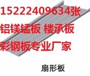 辽源yx65-430铝镁锰板价格图片