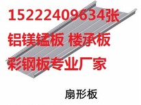 辽阳YX65-400铝镁锰板厂家图片1