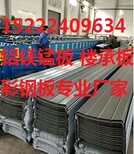 辽阳YX65-400铝镁锰板厂家图片3