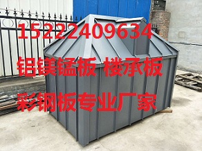 赤峰YX65-300铝镁锰板安装