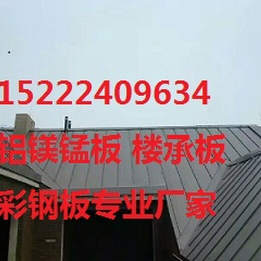 大兴安岭地区YX65-400铝镁锰屋面板
