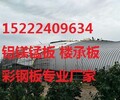 濱州YX25-430鋁鎂錳板