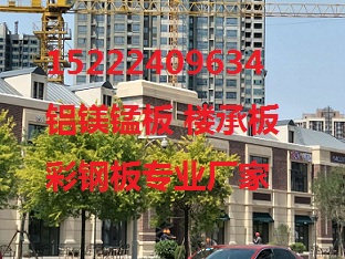 北京铝镁锰板价格