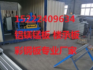 河南省yx65-430铝镁锰板价格