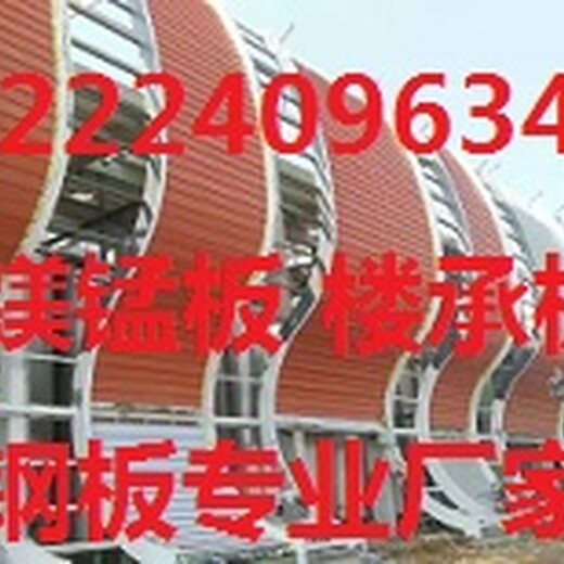 北京石景山区铝镁锰板厂家