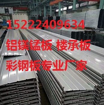 天津铝镁锰板
